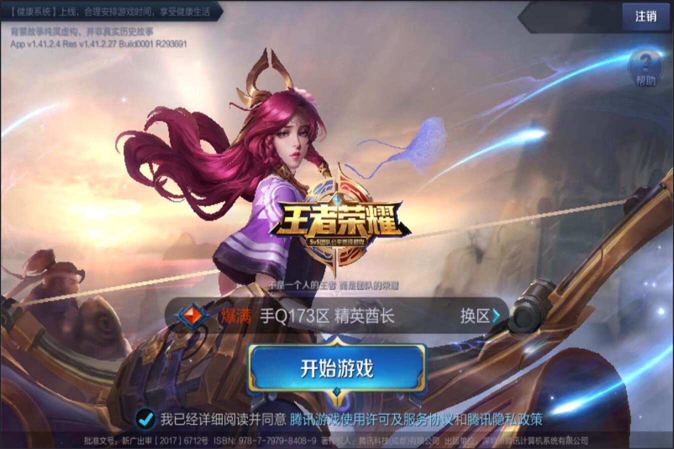 里杯中国围 里杯中国围